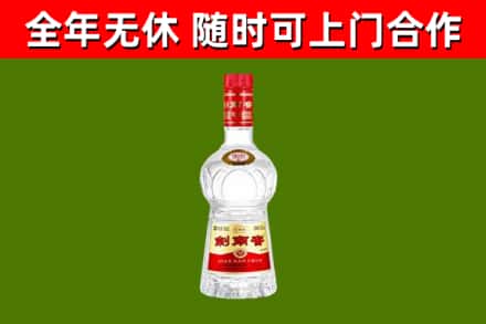包头市回收剑南春