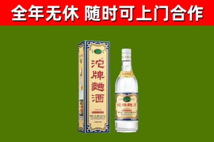 包头市烟酒回收80沱牌曲酒2.jpg