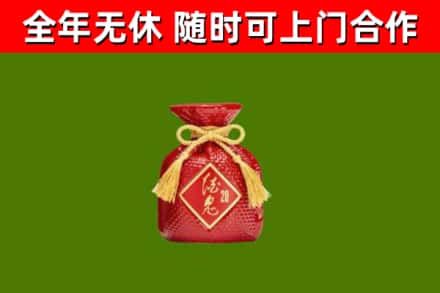 包头市烟酒回收酒鬼酒.jpg