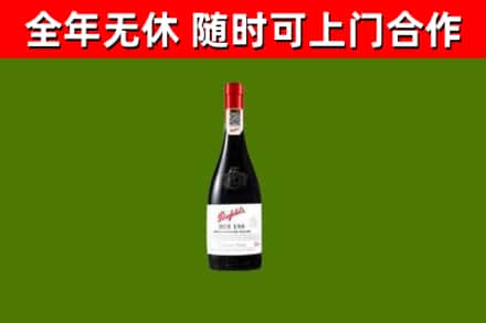 包头市回收奔富红酒