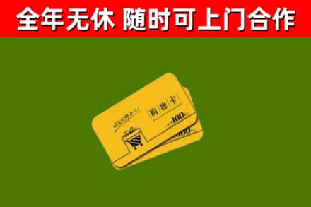 包头市烟酒回收购物卡.jpg